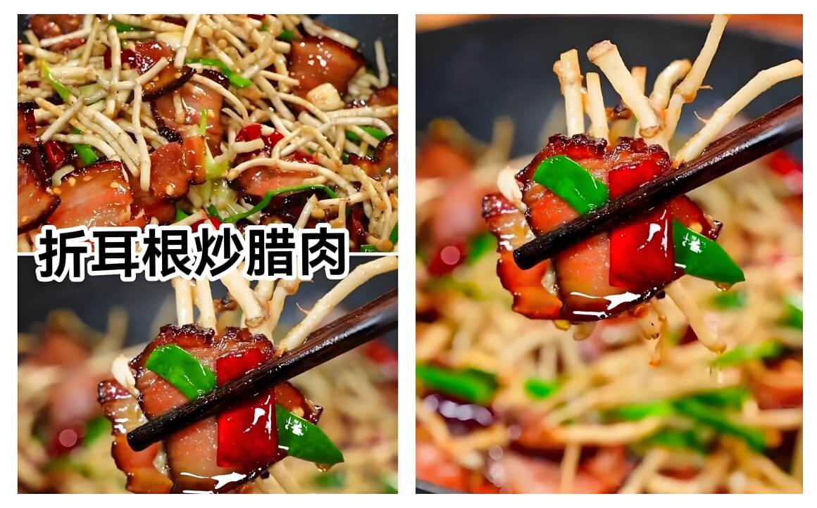 折耳根炒腊肉.jpg