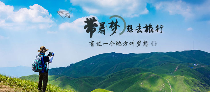 旅游景点