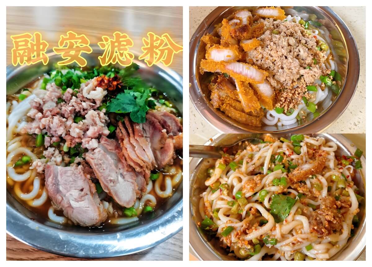 融安滤粉.jpg