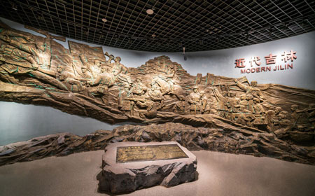 吉林省博物院