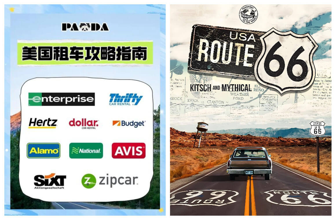 美国自驾游攻略：2025租车保险+66号公路必停点