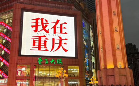 2025最新版闭坑指南！重庆十大坑人景点排行榜，这些地方千万别踩雷