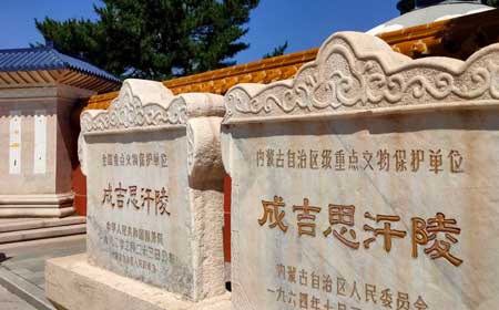 成吉思汗陵 | 成吉思汗的陵园