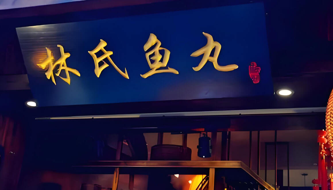 厦门鼓浪屿美食红黑榜：网红店vs老字号，实测告诉你哪家真香！