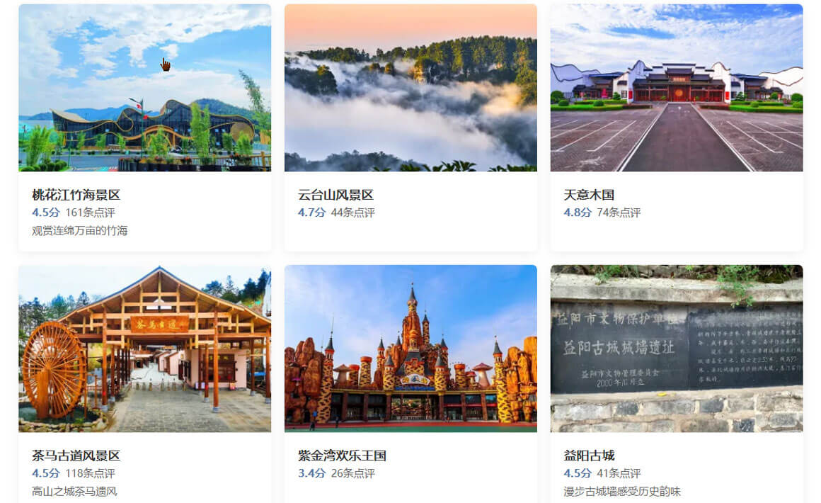  湖南益阳有什么好玩的旅游景点？益阳旅游必去景点攻略，强烈推荐！