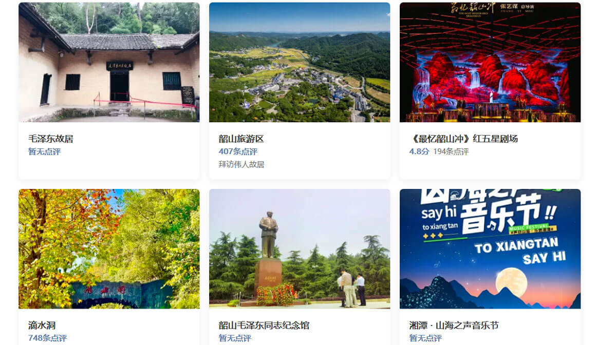 湖南湘潭有什么好玩的旅游景点？湘潭旅游必去景点攻略，强烈推荐！