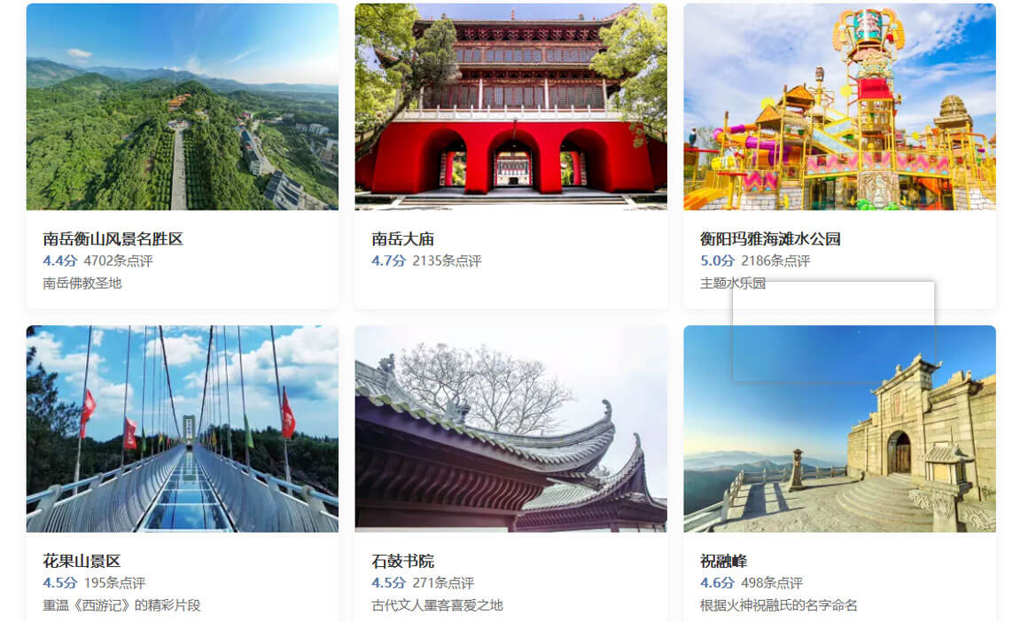 湖南衡阳有什么好玩的旅游景点？衡阳旅游必去景点攻略，强烈推荐！