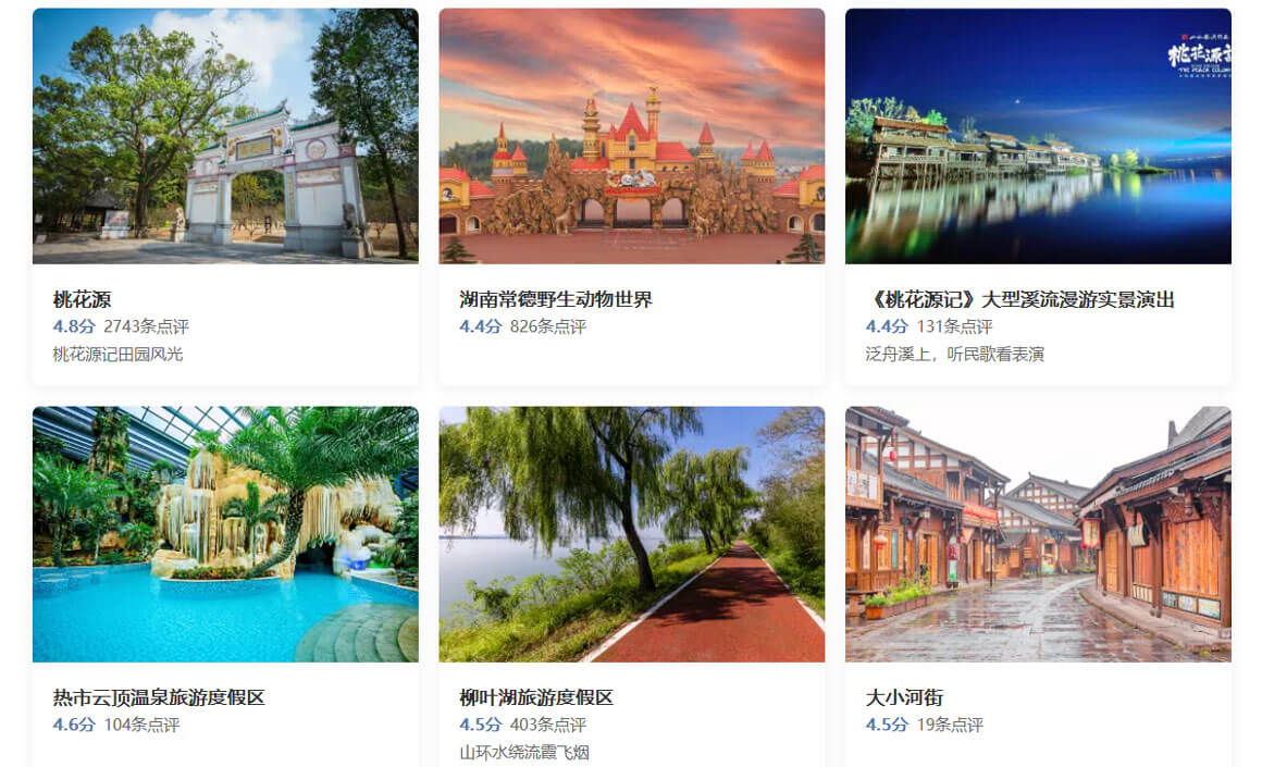 湖南常德有什么好玩的旅游景点？常德旅游必去景点攻略，强烈推荐！