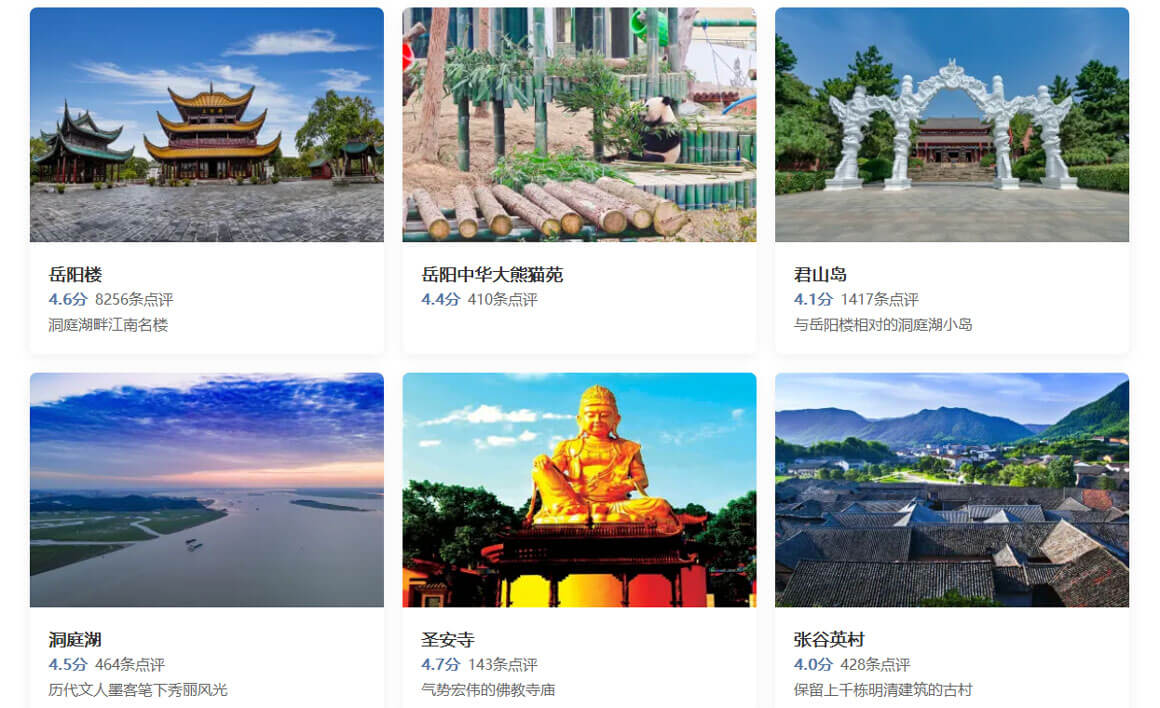 湖南岳阳有什么好玩的旅游景点？岳阳旅游必去景点攻略，强烈推荐！