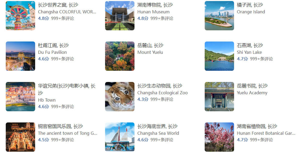 长沙有什么好玩的旅游景点？长沙旅游必去景点攻略，强烈推荐！