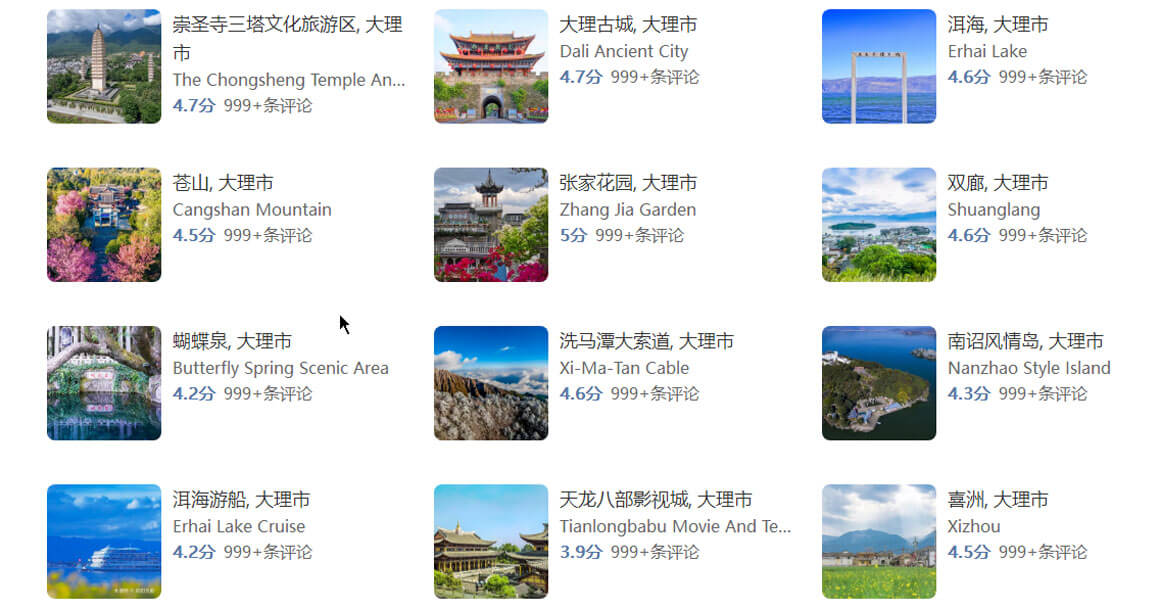 大理旅游路线怎么规划？大理旅游攻略必去景点打卡榜
