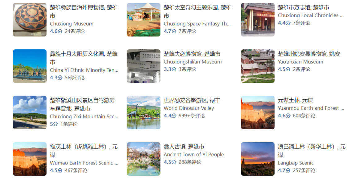 楚雄彝族自治州旅游路线怎么规划？楚雄彝族自治州旅游攻略必去景点打卡榜