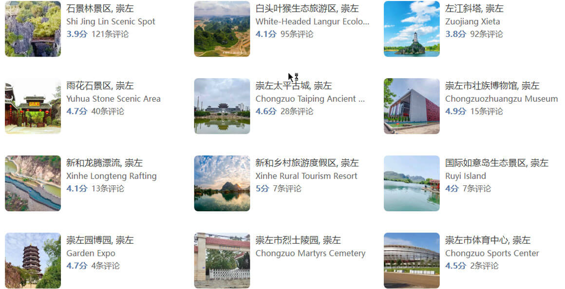 崇左有哪些好玩的地方？崇左旅游攻略最值得去的10个景点，你去过几个？