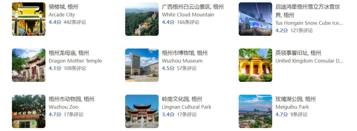 梧州有哪些好玩的地方？梧州旅游攻略最值得去的10个景点，你去过几个？