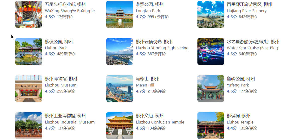 柳州有哪些好玩的地方？柳州旅游攻略最值得去的10个景点，你去过几个？