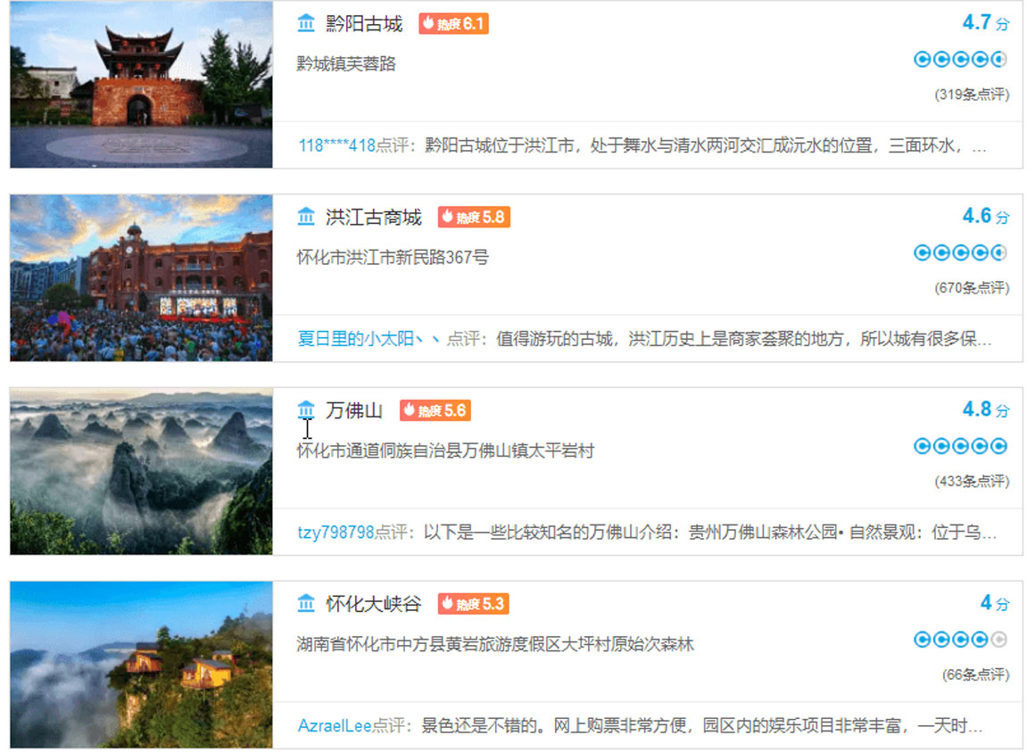 2025年端午节去哪里旅游好？怀化市旅游攻略必去五大景点推荐