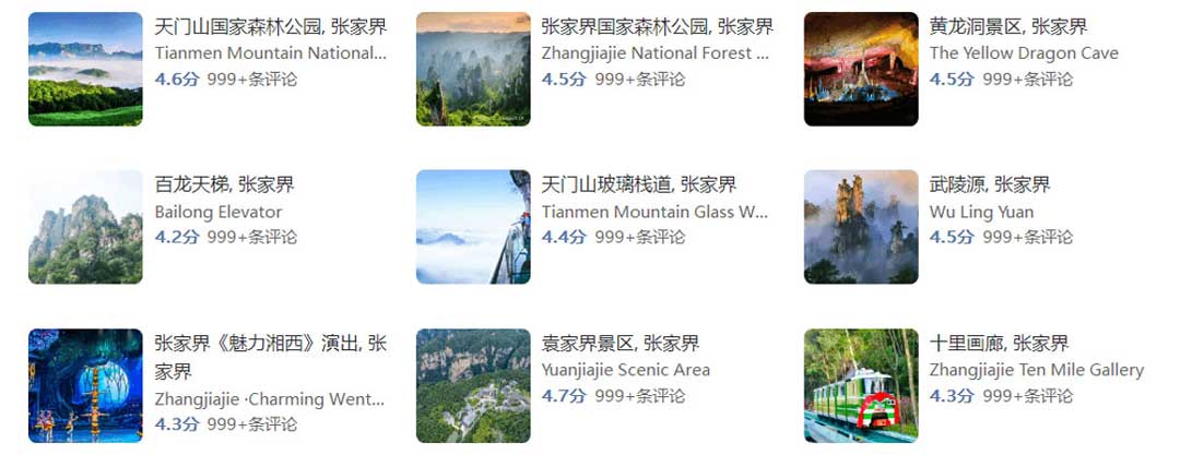 2025年端午节去哪里旅游好？张家界旅游攻略必去五大景点推荐