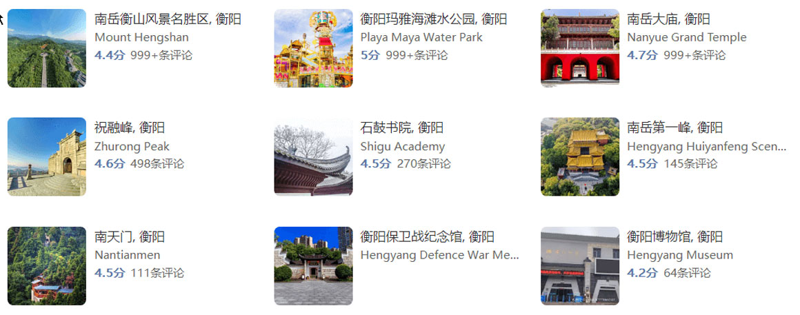 2025年端午节去哪里旅游好？衡阳旅游攻略必去五大景点推荐