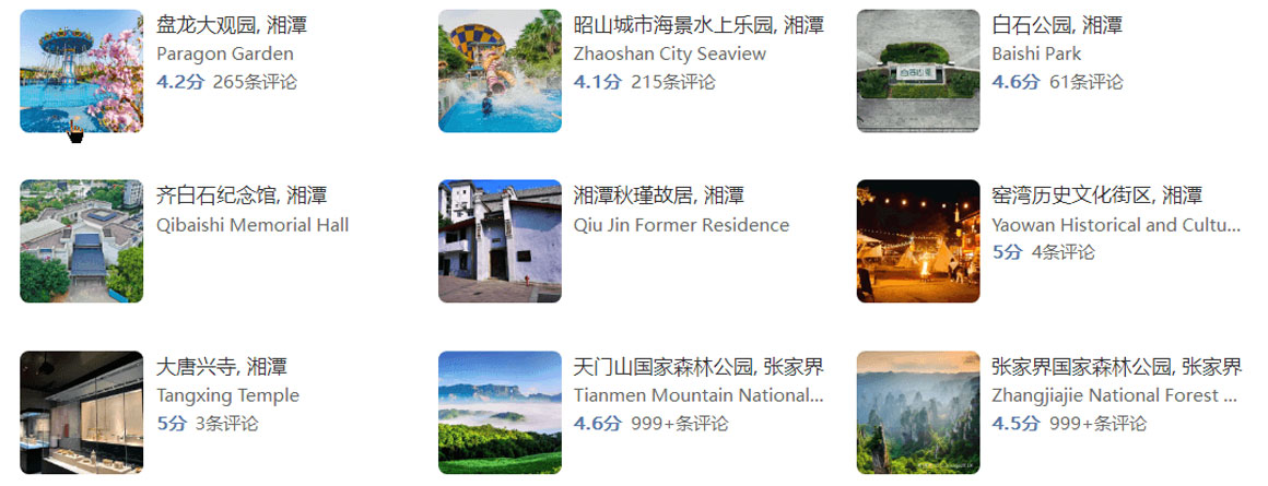 2025年端午节去哪里旅游好？湘潭旅游攻略必去五大景点推荐