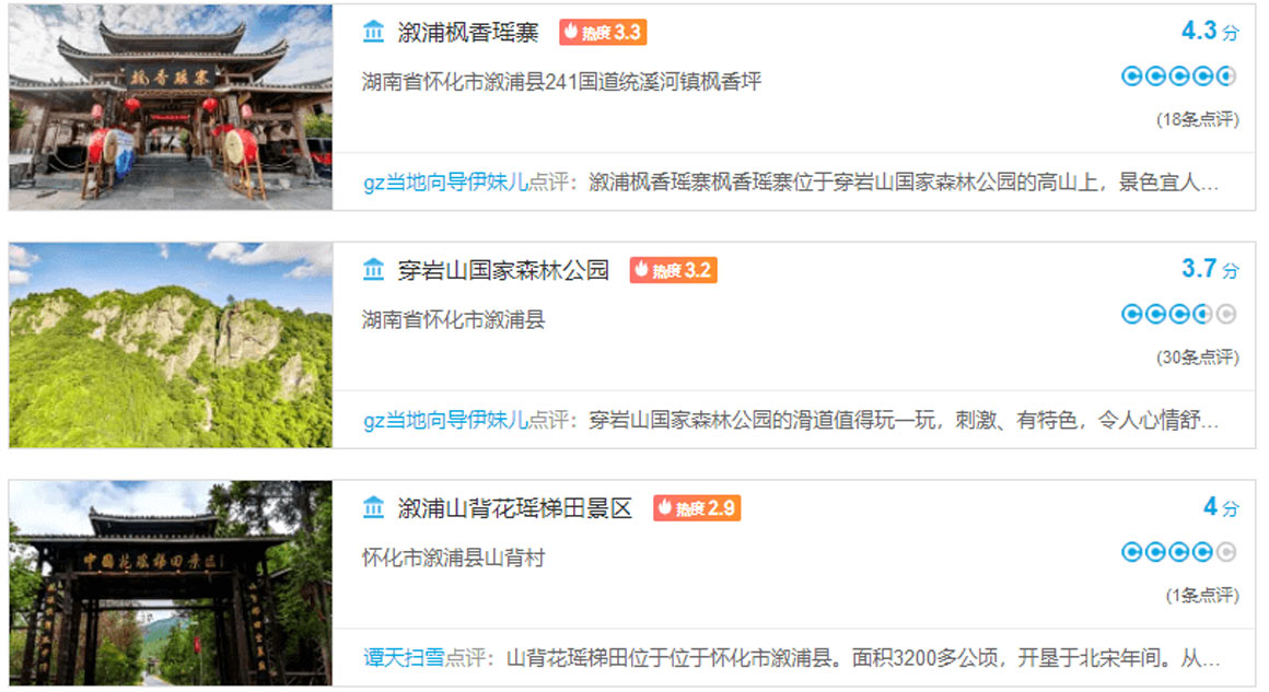 2025年端午节去哪里旅游好？溆浦旅游攻略必去五大景点推荐