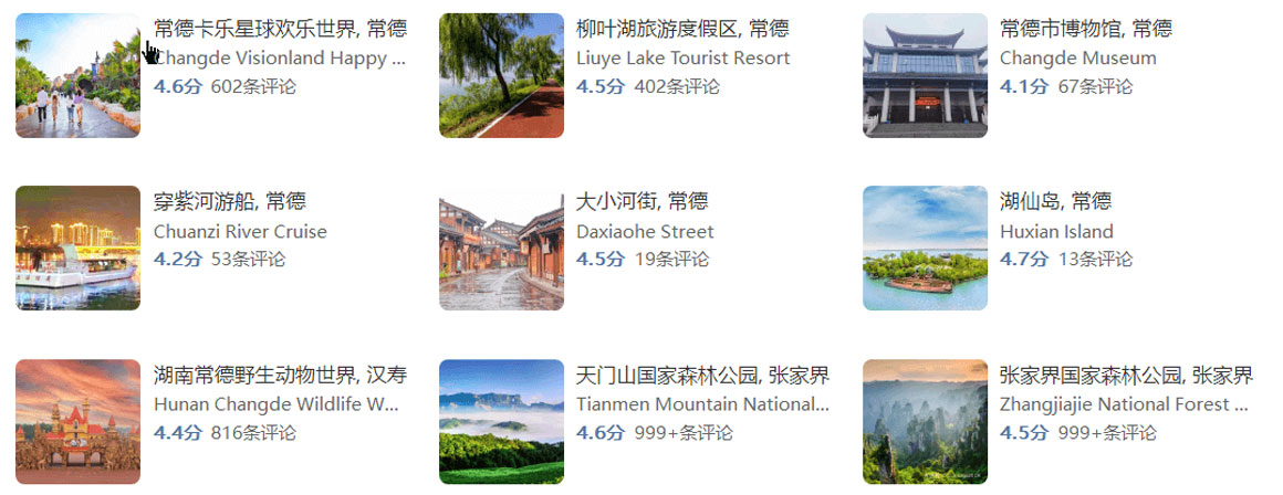 常德png.jpg
