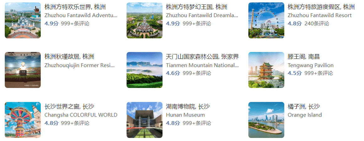 株洲.jpg