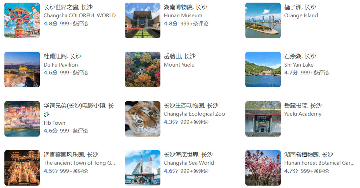 长沙.jpg
