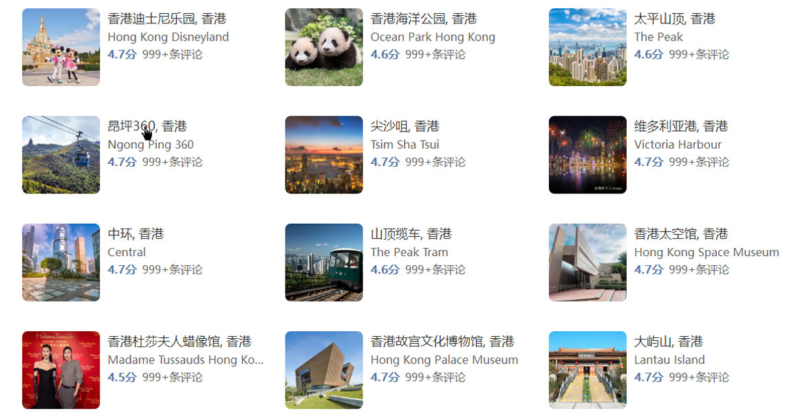 香港旅游攻略.jpg