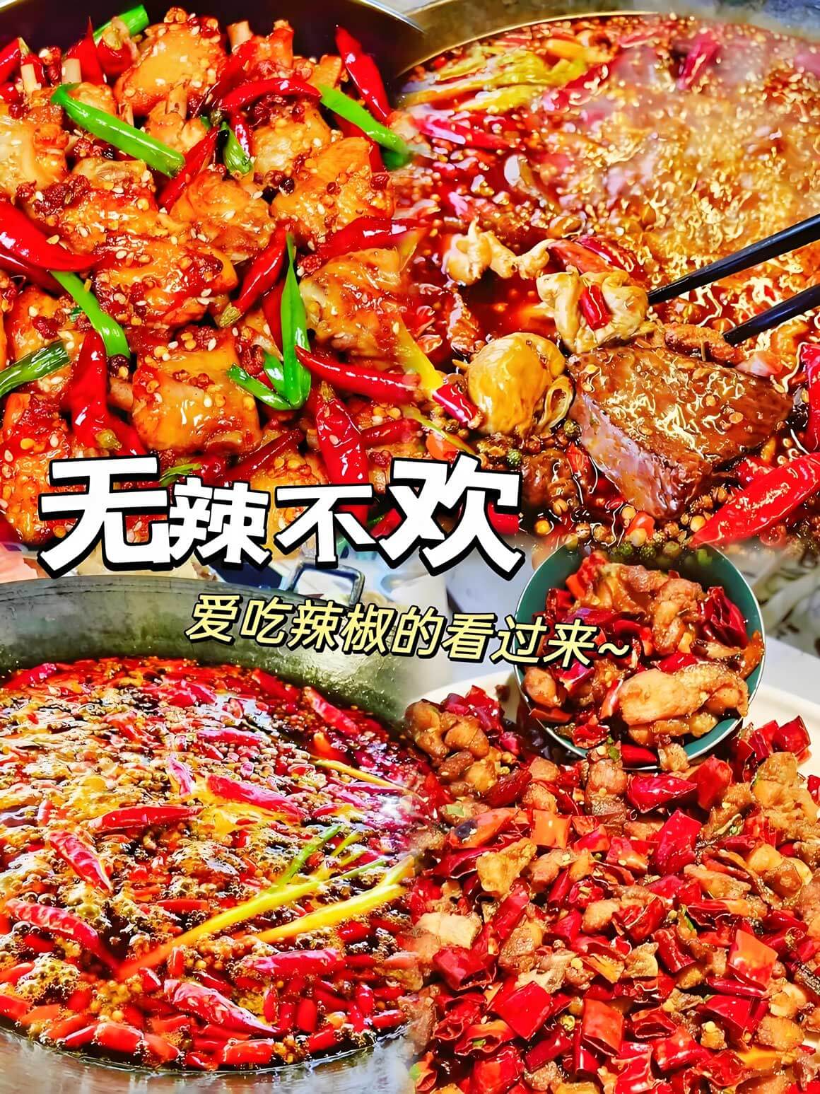 辣椒革命：湖南人"怕不辣"的饮食哲学