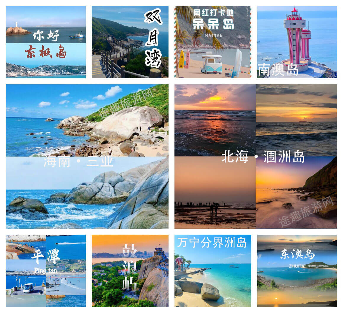 春节去哪个海岛好玩?2026国内十大温暖海岛性价比排名