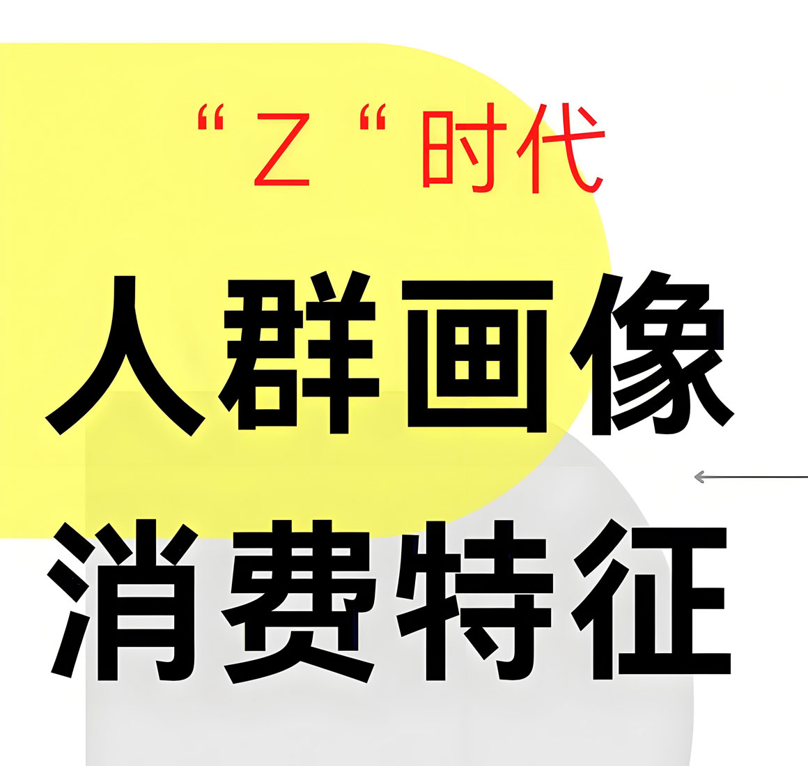 z时代-短途游.jpg