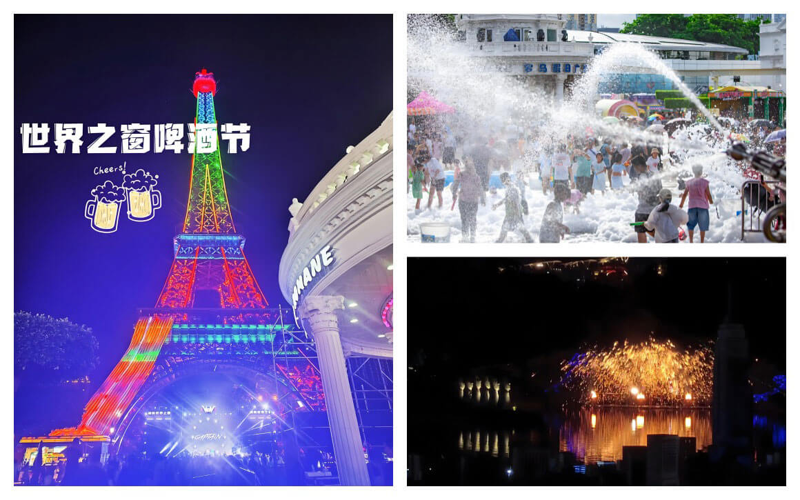 深圳世界之窗啤酒节.jpg