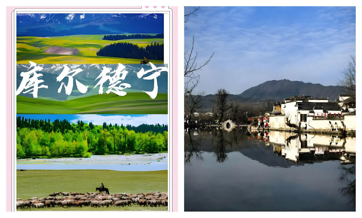 歙县+巩留深度游.jpg