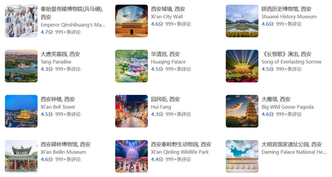 西安旅游景点.jpg