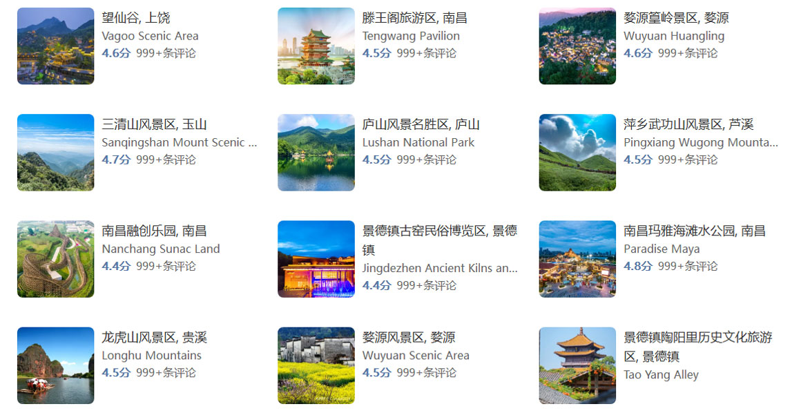 江西一周预算大揭秘：去江西旅游一周大概需要多少钱？(2025避坑指南)