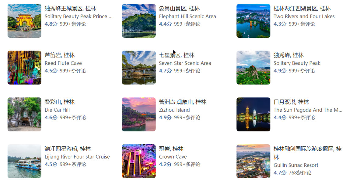 桂林旅游.jpg
