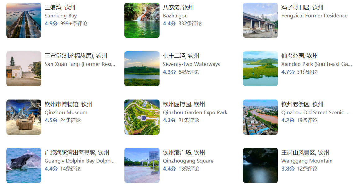 广西钦州旅游攻略：免费景点推荐+安全实用贴士，一个人玩也超爽！