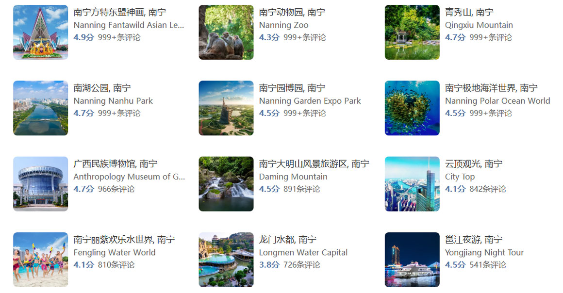 南宁旅游.jpg