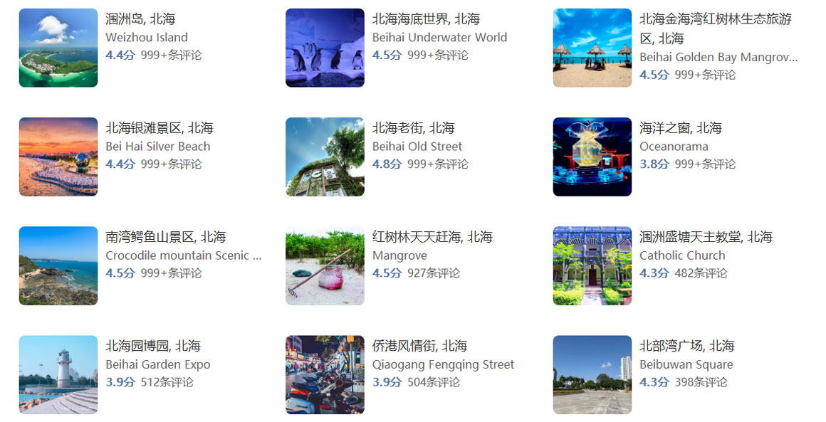 广西北海旅游攻略：免费景点推荐+安全实用贴士，一个人玩也超爽！