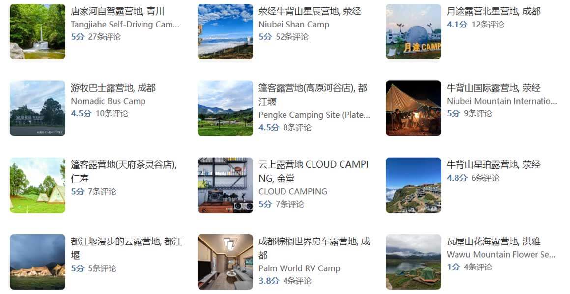 免费的露营地怎么找？四川十大免费露营圣地推荐排行榜