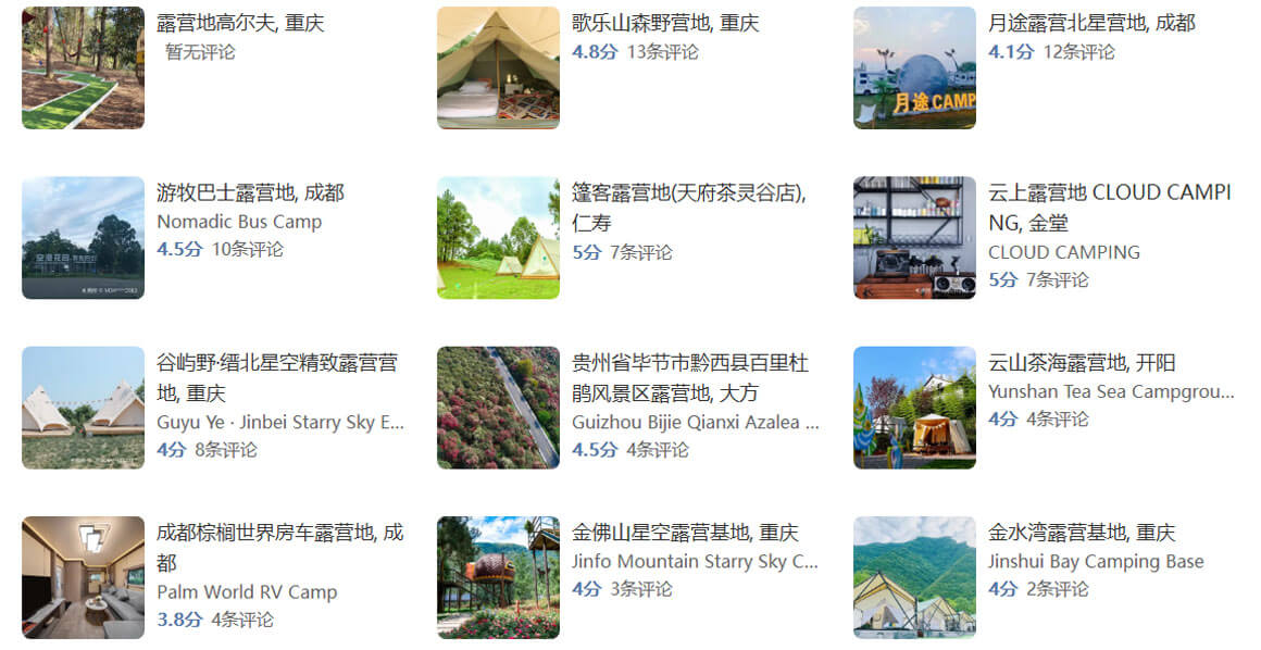 免费的露营地怎么找？重庆十大免费露营圣地推荐排行榜