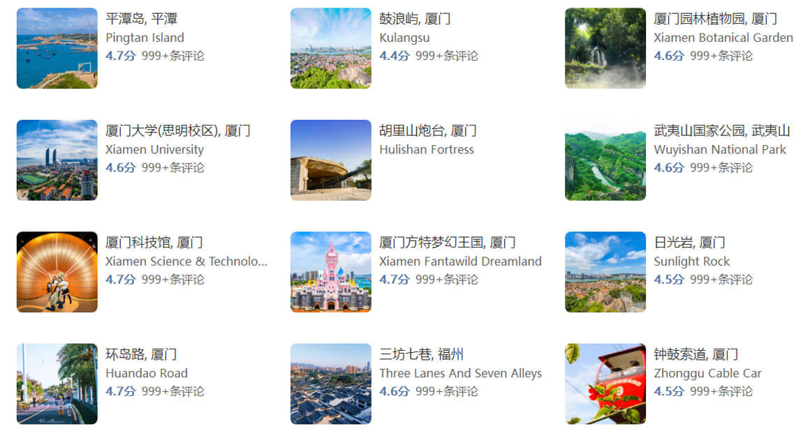 福建旅游.jpg