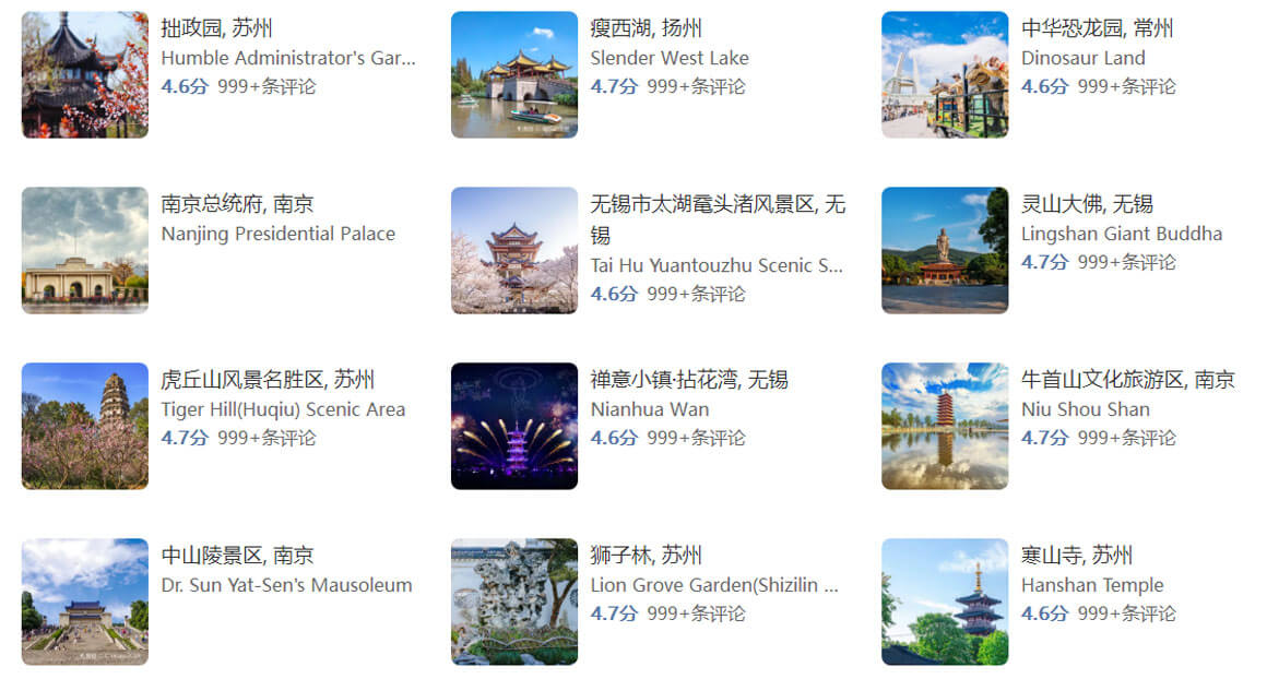 江苏旅游.jpg