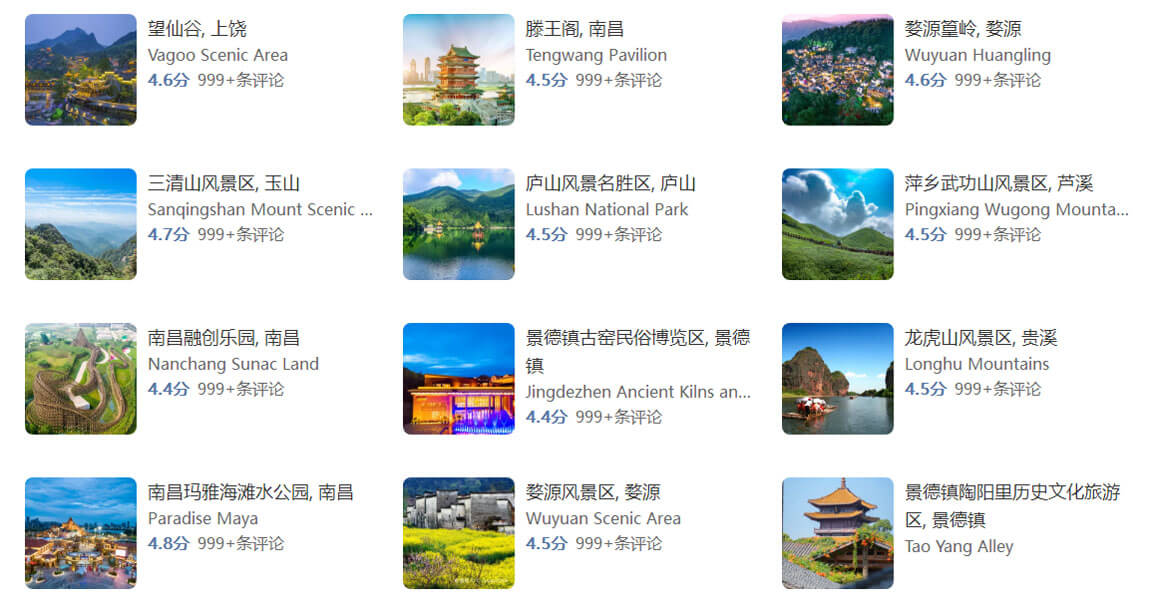 江西旅游.jpg