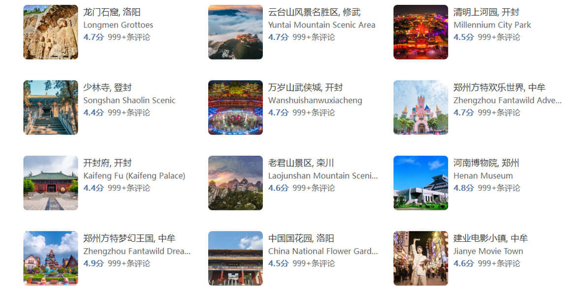 河南旅游.jpg