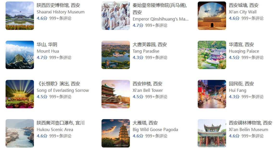 陕西旅游.jpg