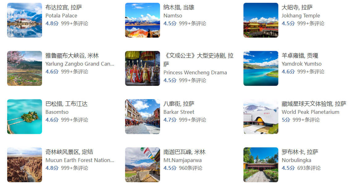 西藏旅游.jpg
