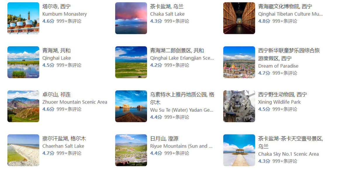 青海旅游.jpg