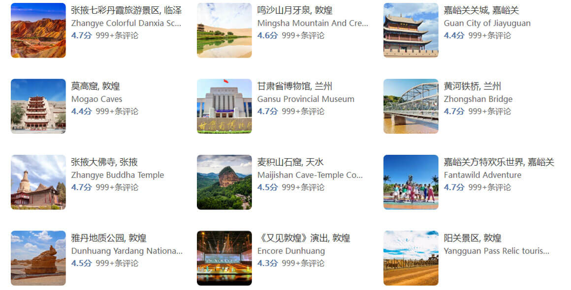 甘肃旅游.jpg