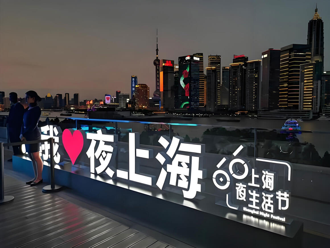 上海夜生活.jpg